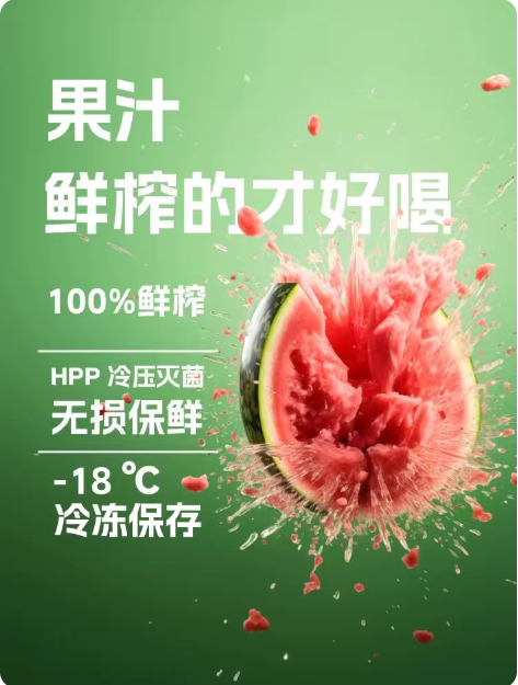 HPP Watermelon Juice
