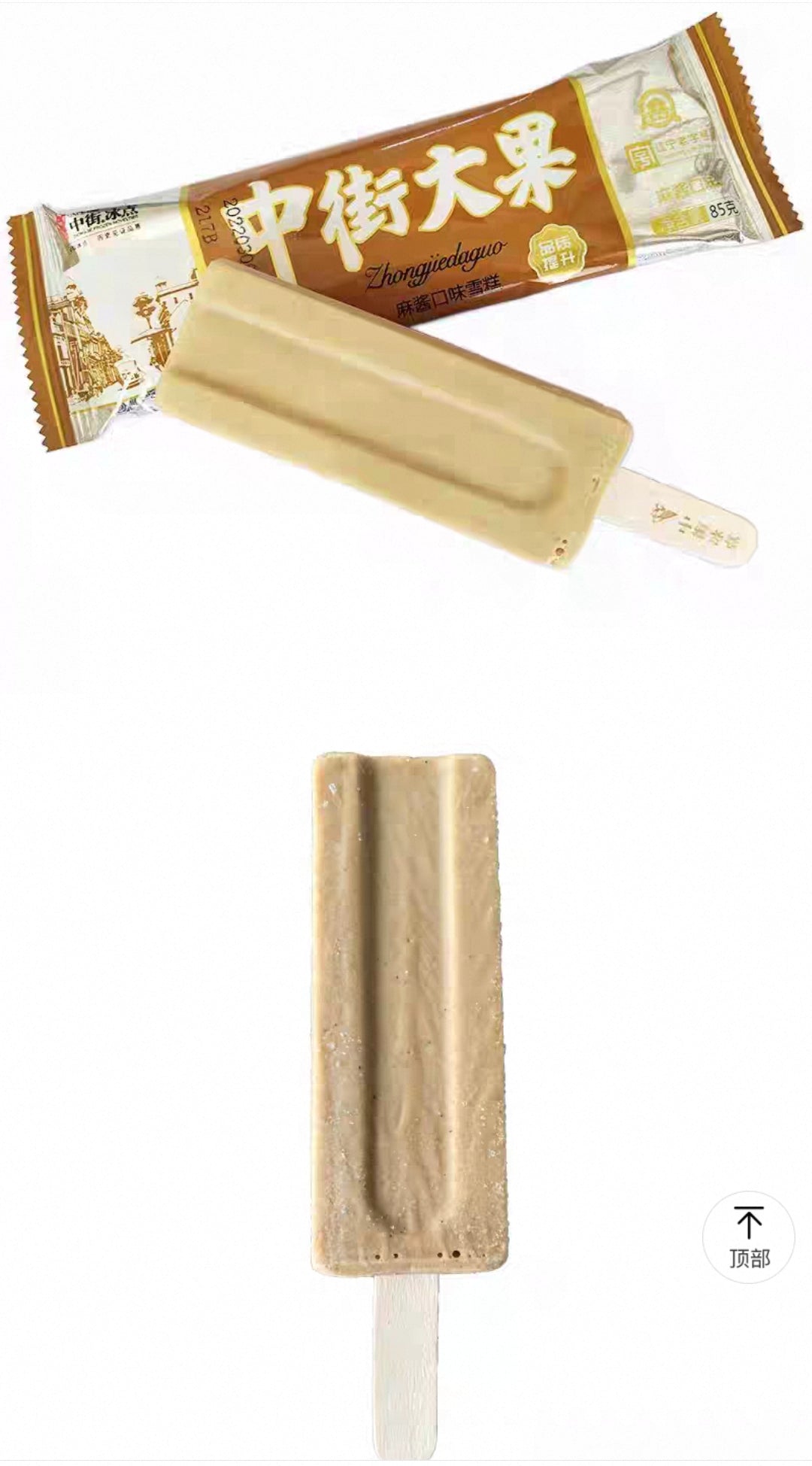 Zhongjie Daguo Classic (Sesame Paste Flavor) Popsicle