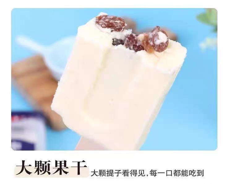 Zhongjie Daguo Classic (Milk Rasin Flavor) Popsicle