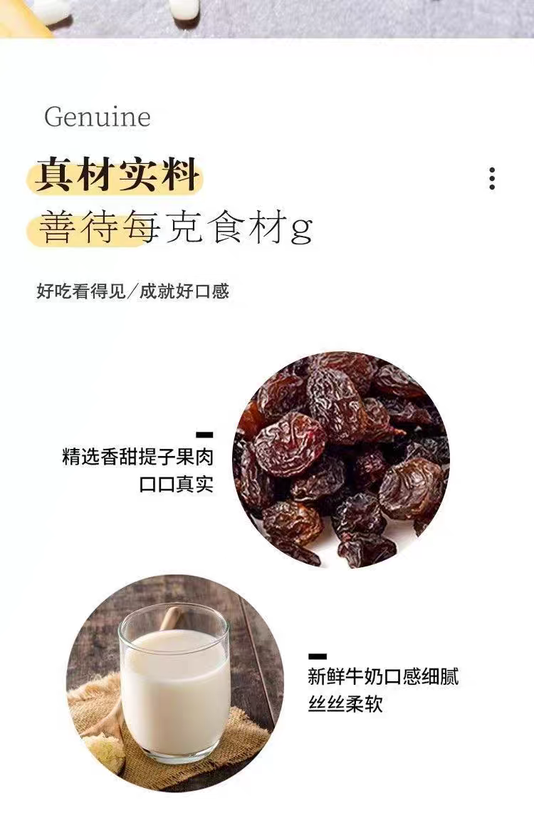 Zhongjie Daguo Classic (Milk Rasin Flavor) Popsicle